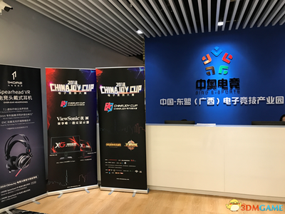 2018ChinaJoy電競大賽南寧賽點(diǎn)落戶中奧，共筑電競教育新平臺